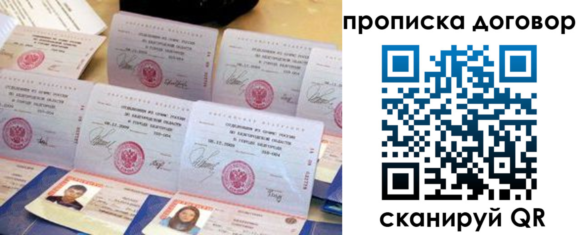 прописка ребенка в Нижнем Ломове