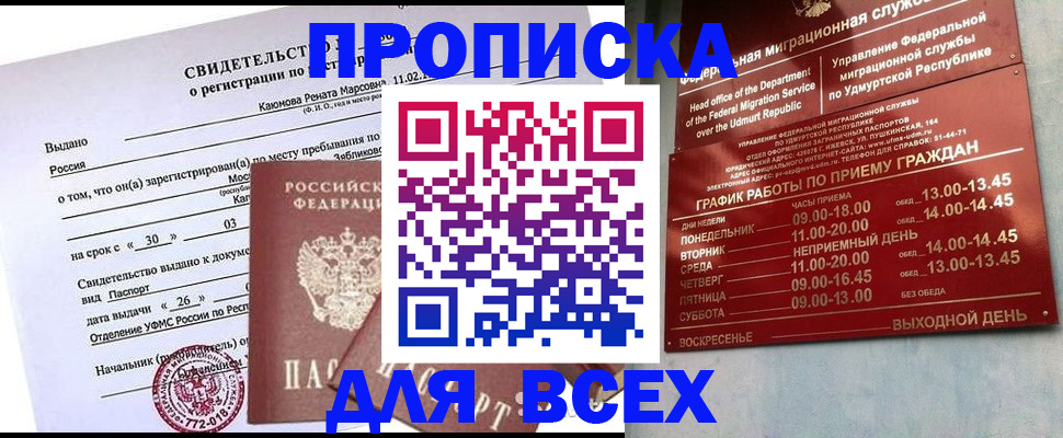 прописка иностранных граждан в Нижнем Ломове
